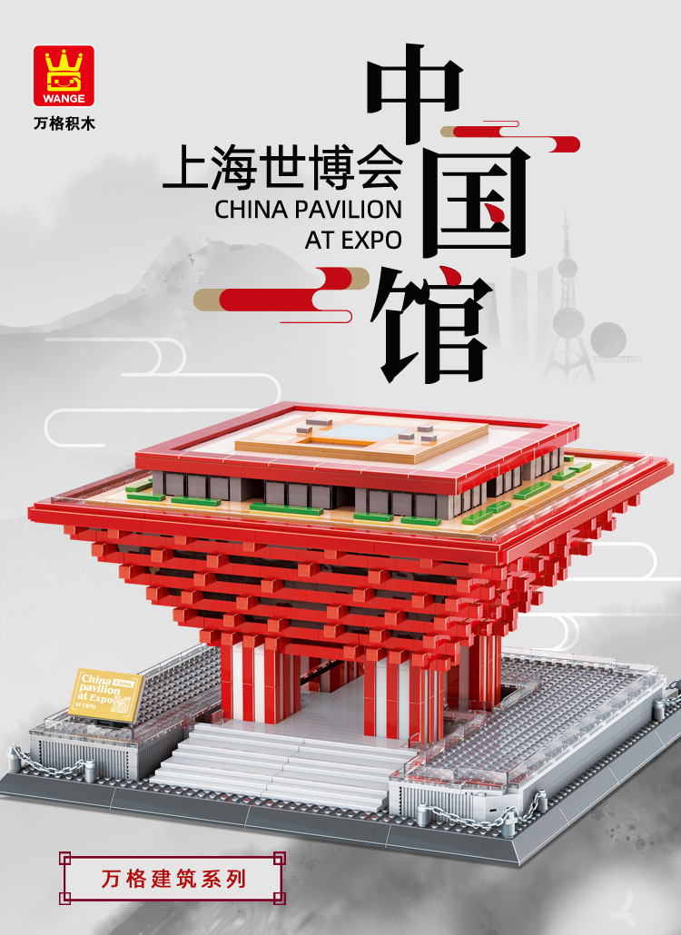 7210上海世博会中国馆_01.jpg