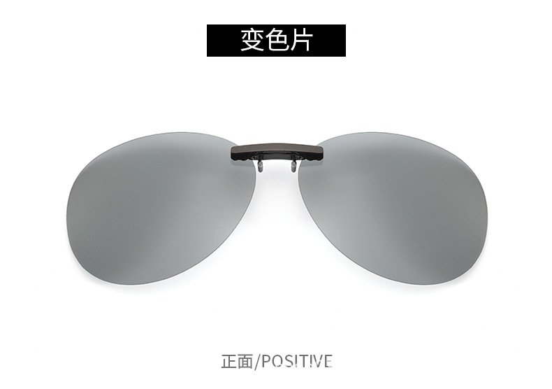 蛤蟆镜铝镁夹子