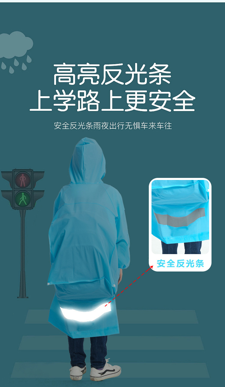 儿童雨衣_06