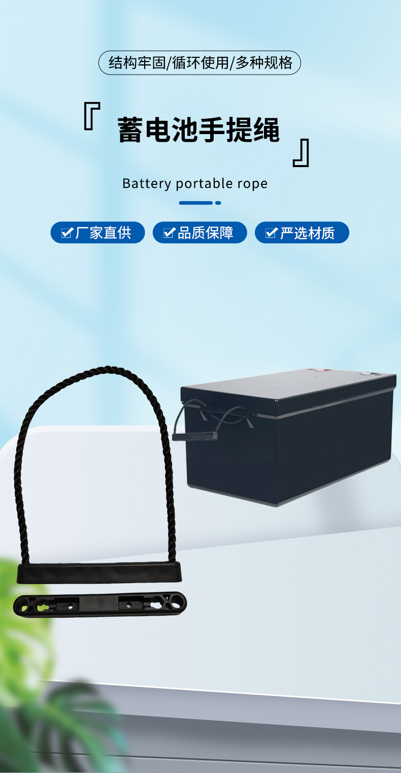 蓄电池手提绳详情页_02(1)