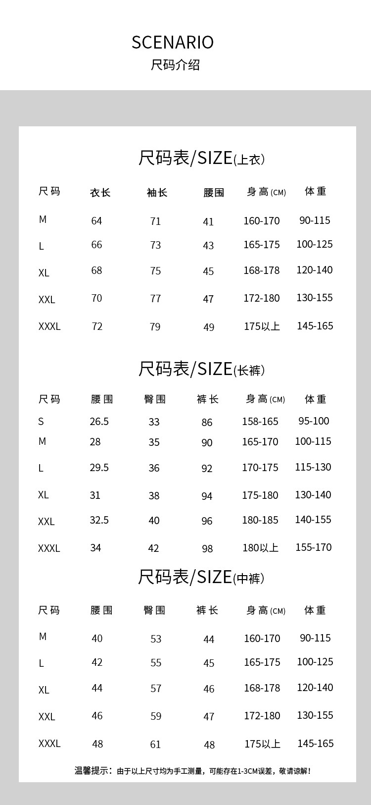 尺寸表11111