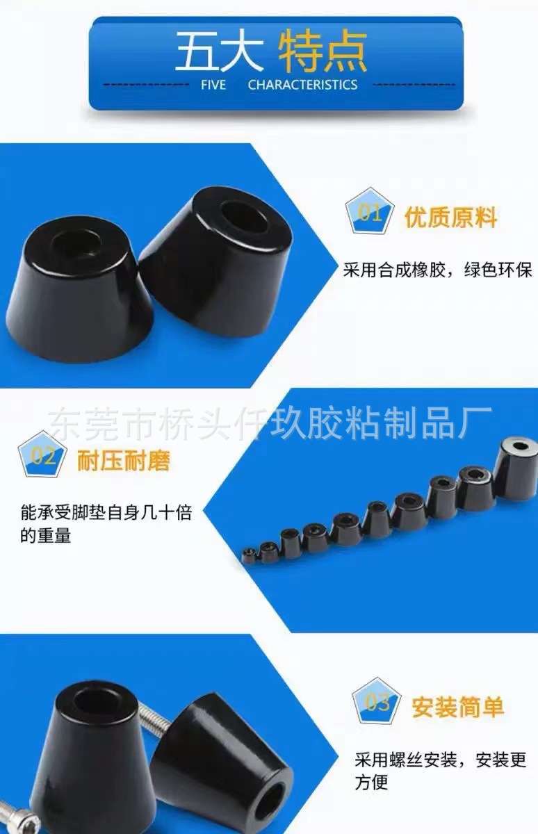 厂家 橡胶机脚垫锥形机脚减震垫仪表机箱垫脚增高垫桌椅防滑脚垫202204230953304