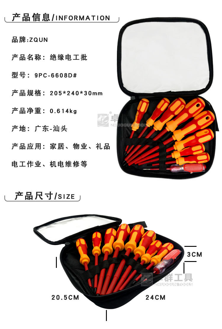9pc-6608D_06