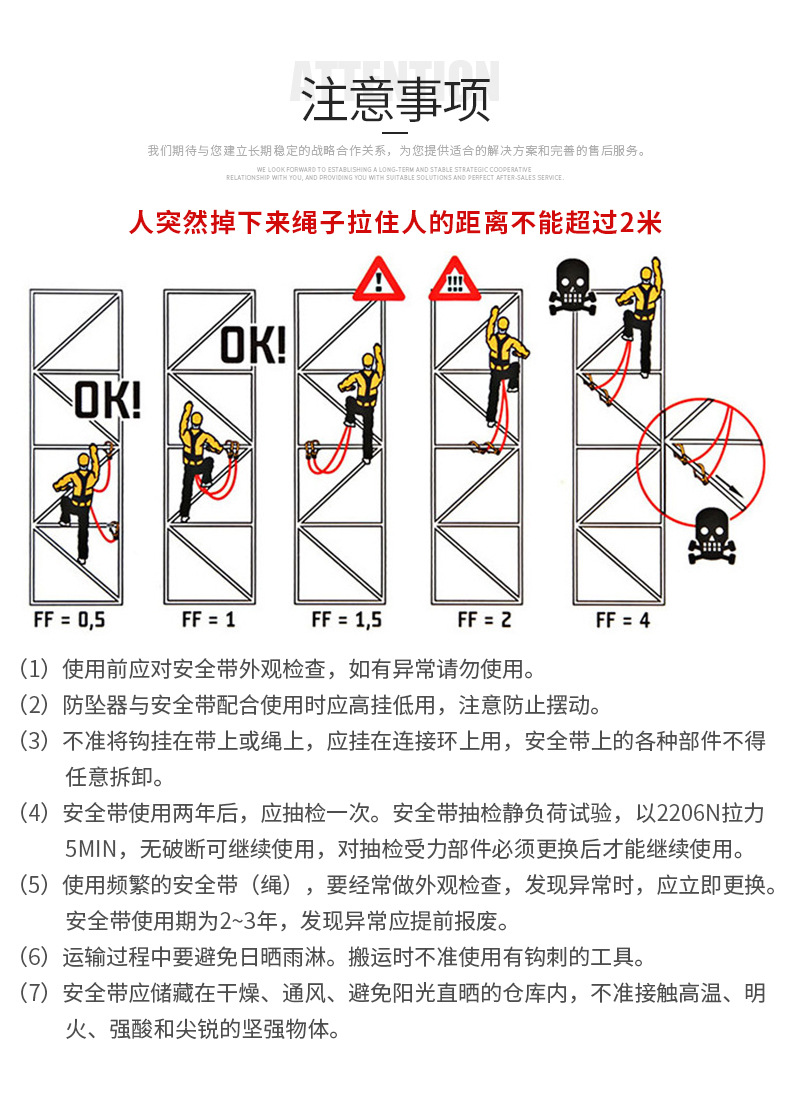 电工用单保险双保险安全带
