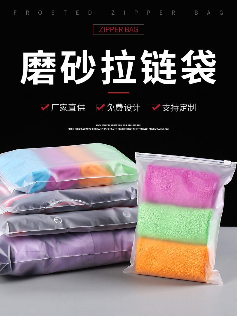 磨砂拉链袋_01