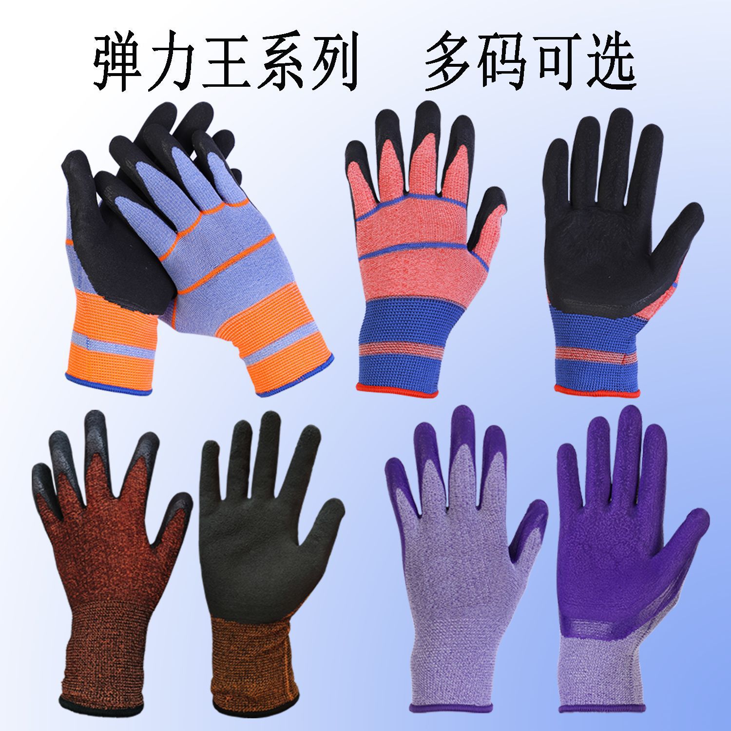 弹力王2.png