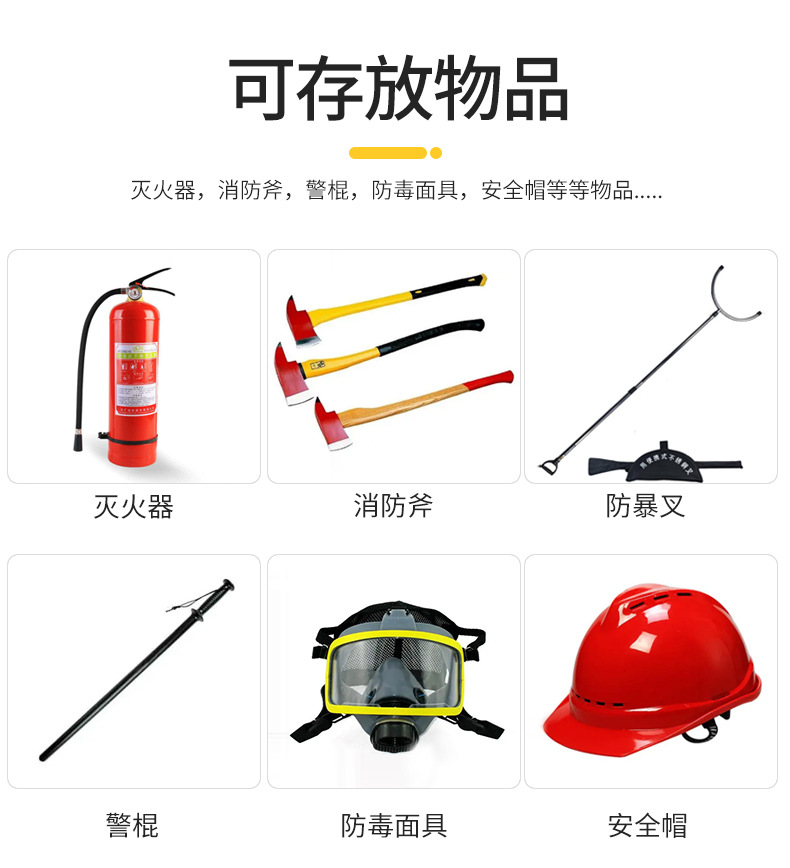 应急物资柜-_05.jpg