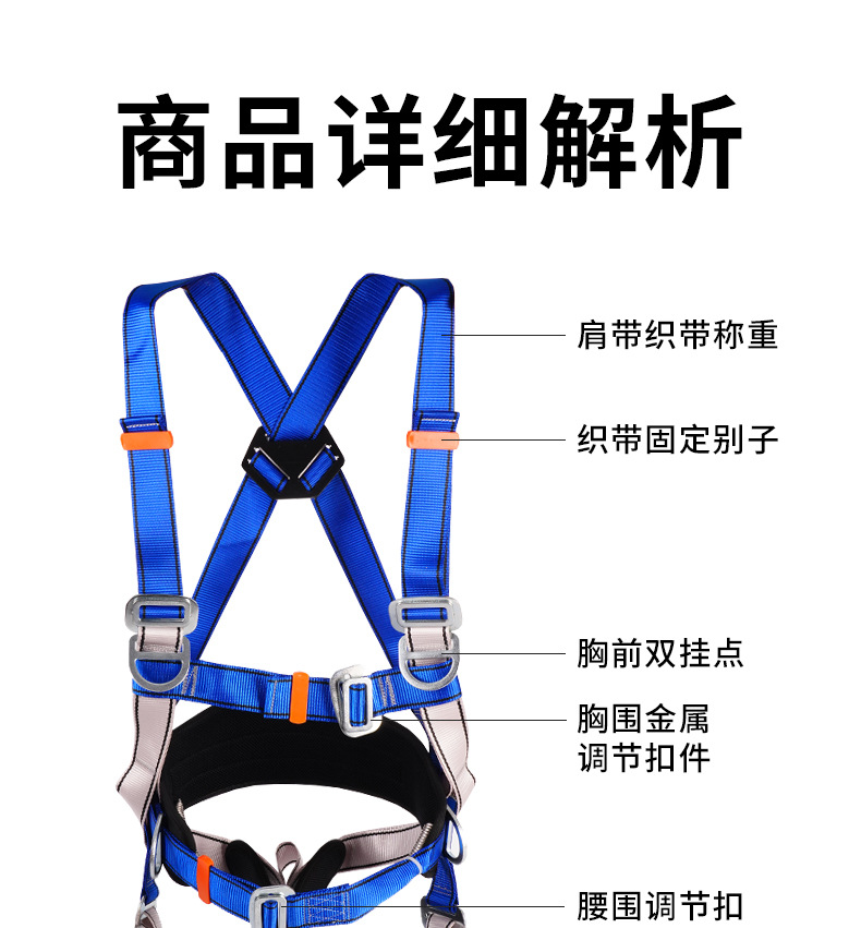 安全带