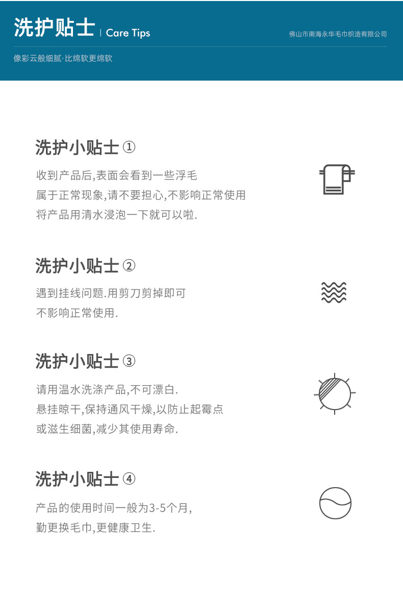 永华纺织内页7_12