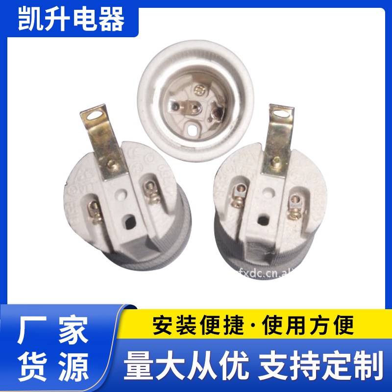 厂家供应F519瓷灯头七字支架瓷灯口F519灯座户外灯具配件