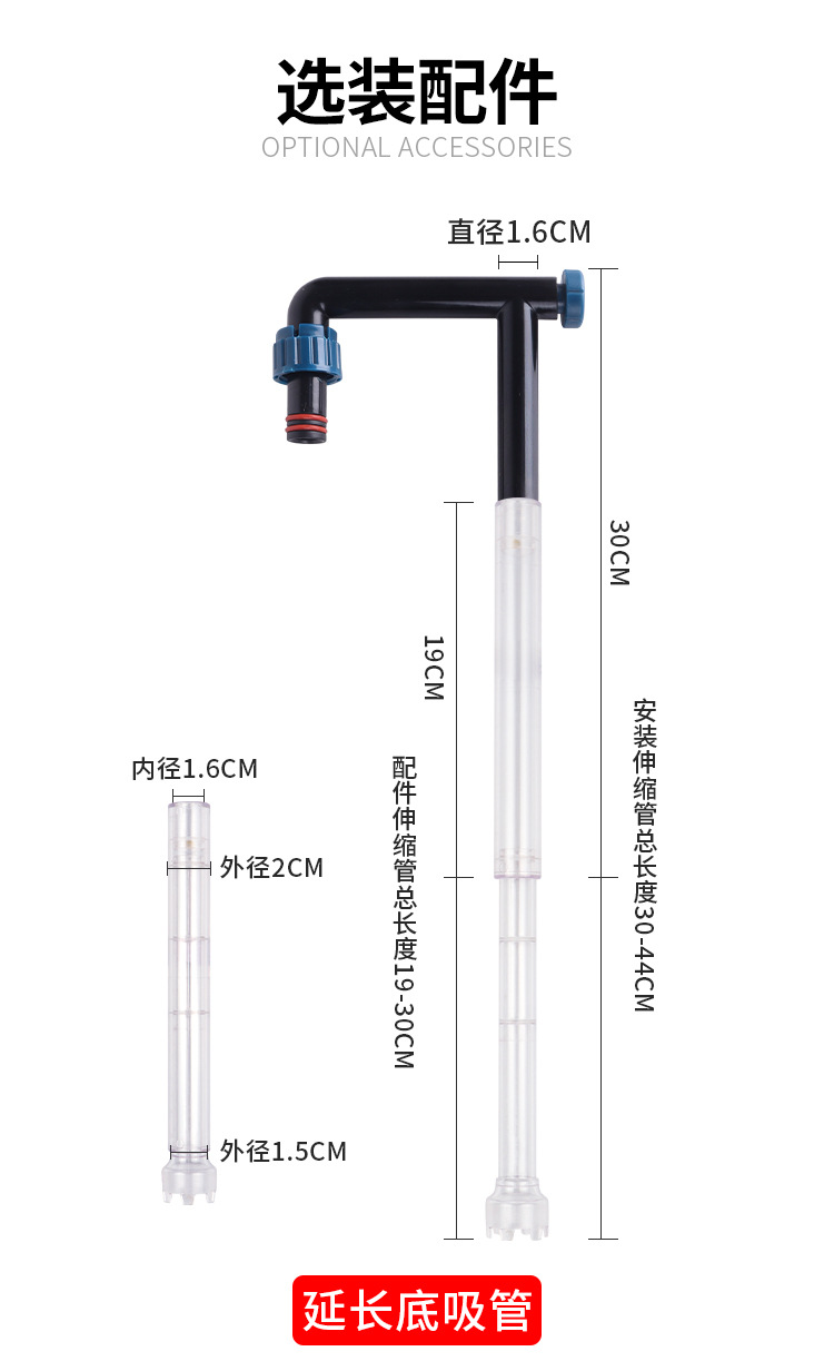 过滤桶延长管底吸