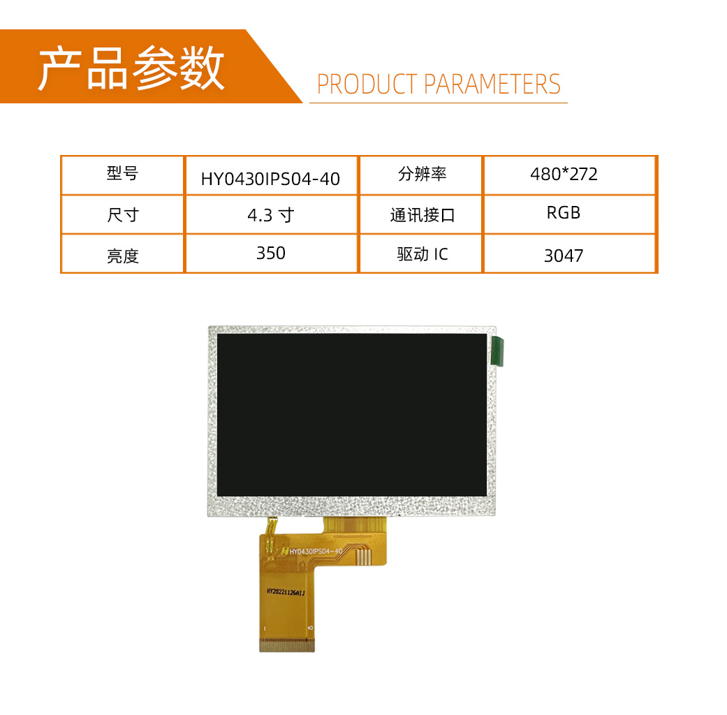 详情产品参数