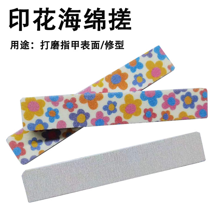 印花海绵搓05