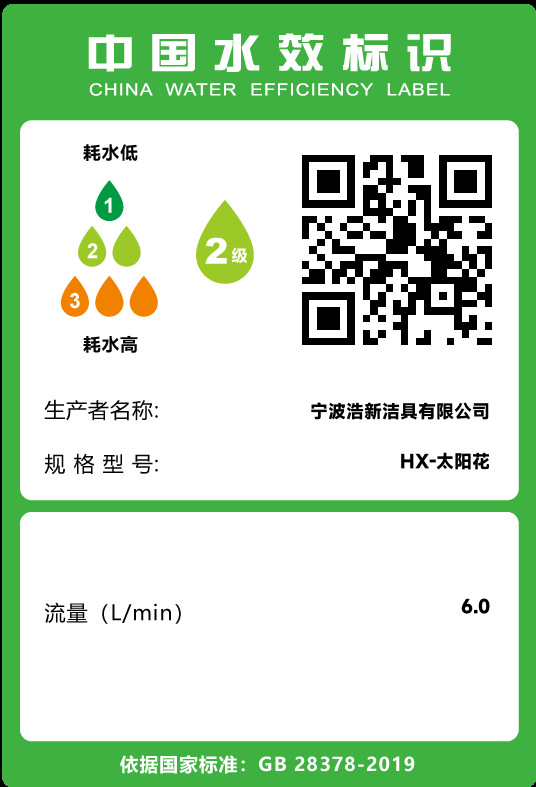 HX-太阳花
