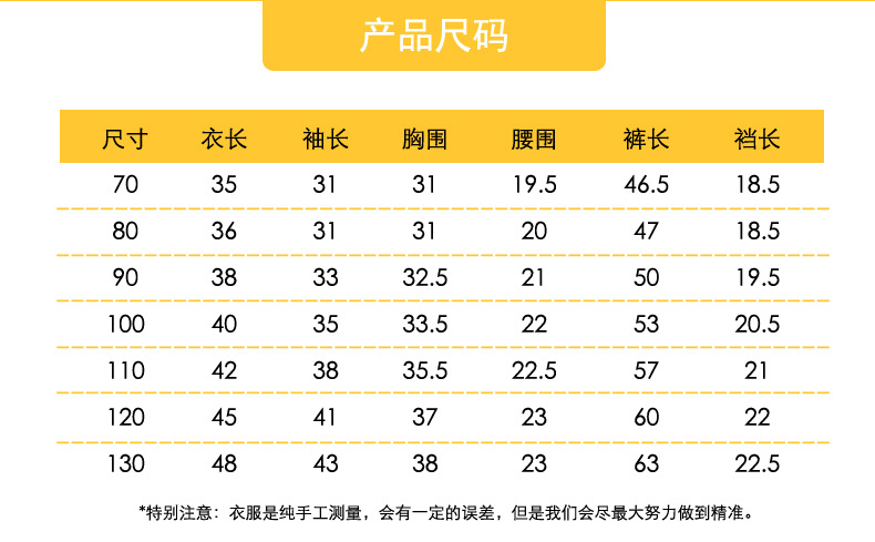 法兰绒睡衣尺码表