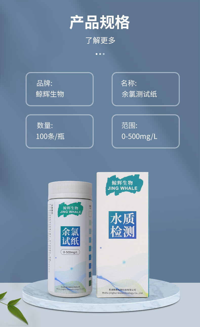余氯试纸0-500详情_09.jpg