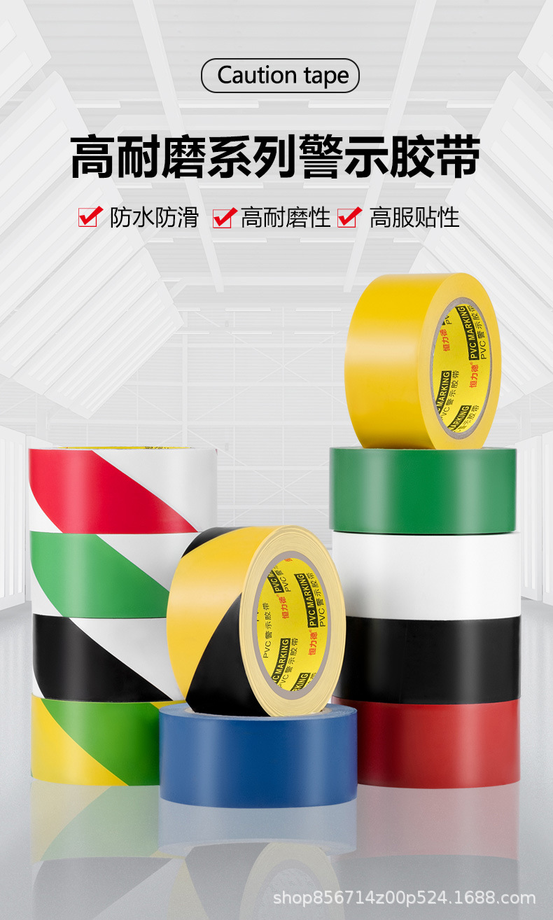 警示胶带_01_01.jpg