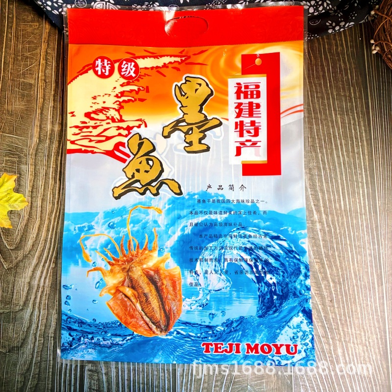 32特级墨鱼   机封 40克  背面图.jpg