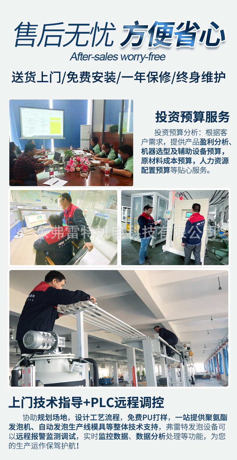 发泡机生产设备