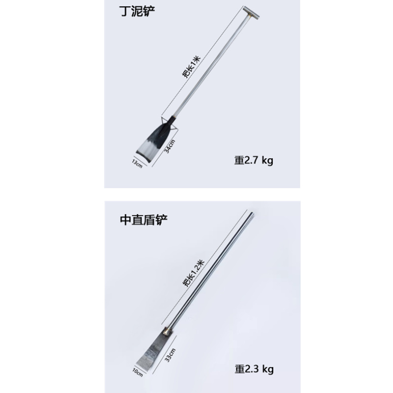 长铲2