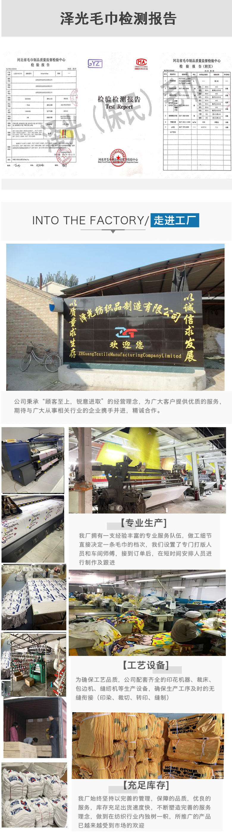 1688详情页2新毛巾新