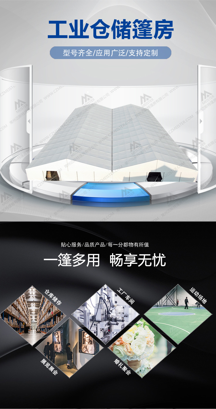 定制户外帐篷