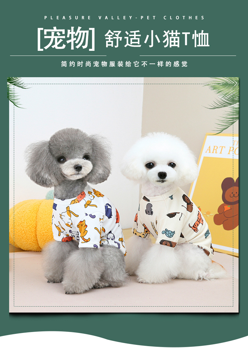 舒适小猫T恤_01.jpg