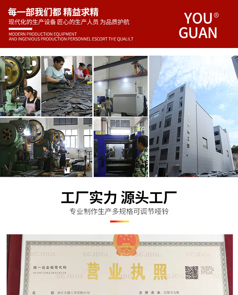共建详情_01