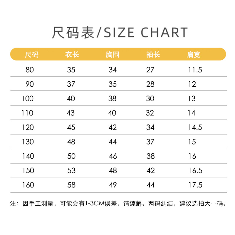 尺码表.jpg?x-oss-process=image/format,png