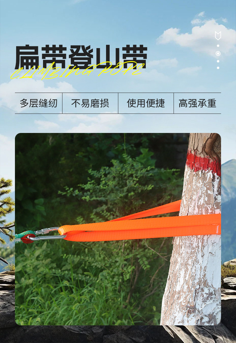 登山带_01.jpg