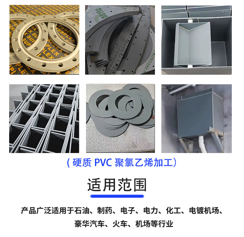 白色塑料板零切