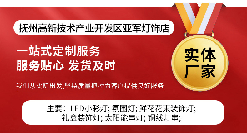 关联-抚州高新技术产业开发区亚军灯饰店_08(1)