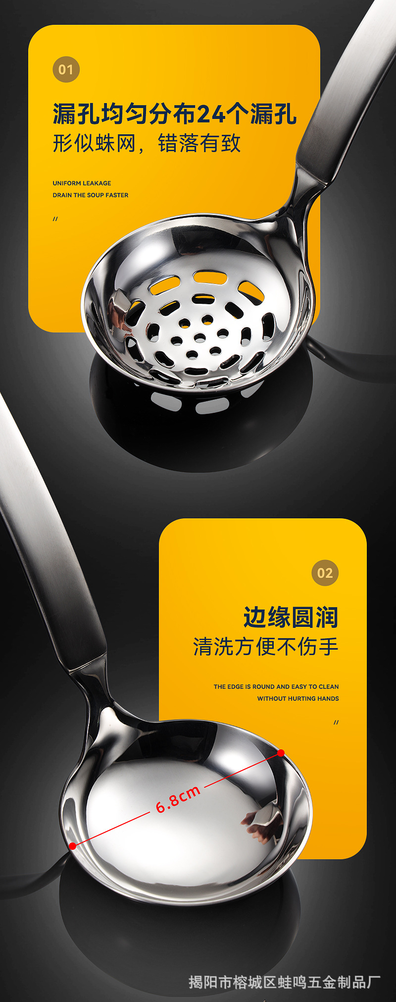 汤漏勺_05.jpg