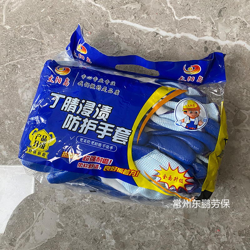 太阳岛丁腈手套2-800-东鹏.jpg