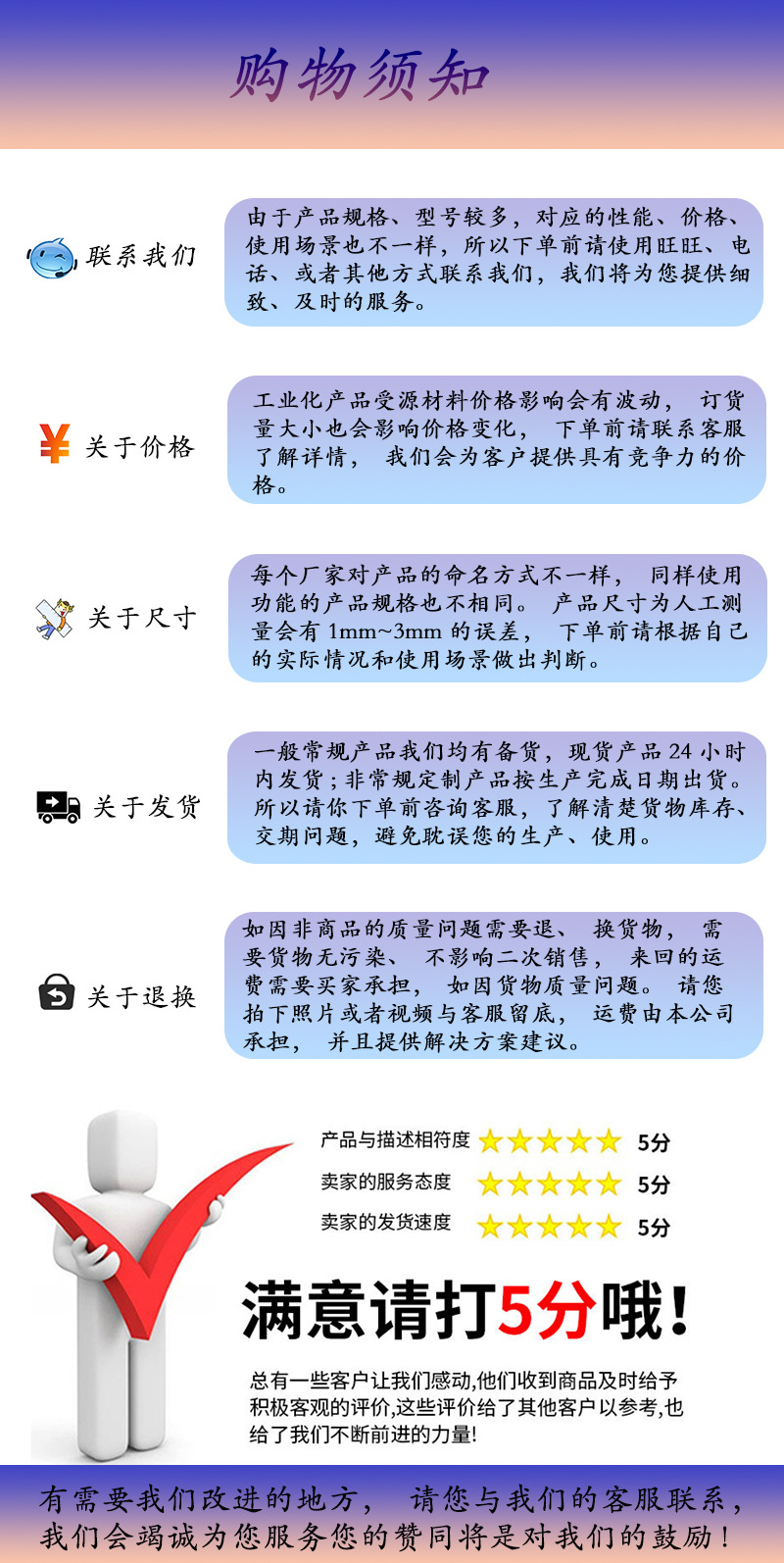 购物须知.jpg