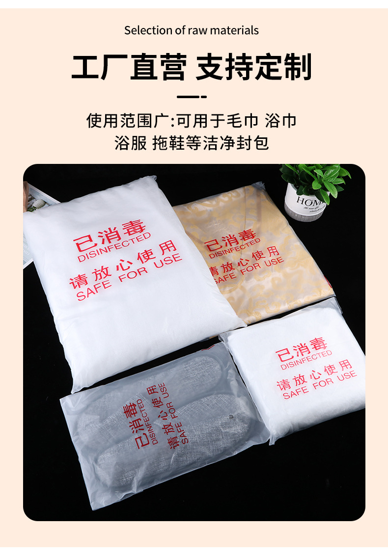 浴巾消毒袋改_10.jpg