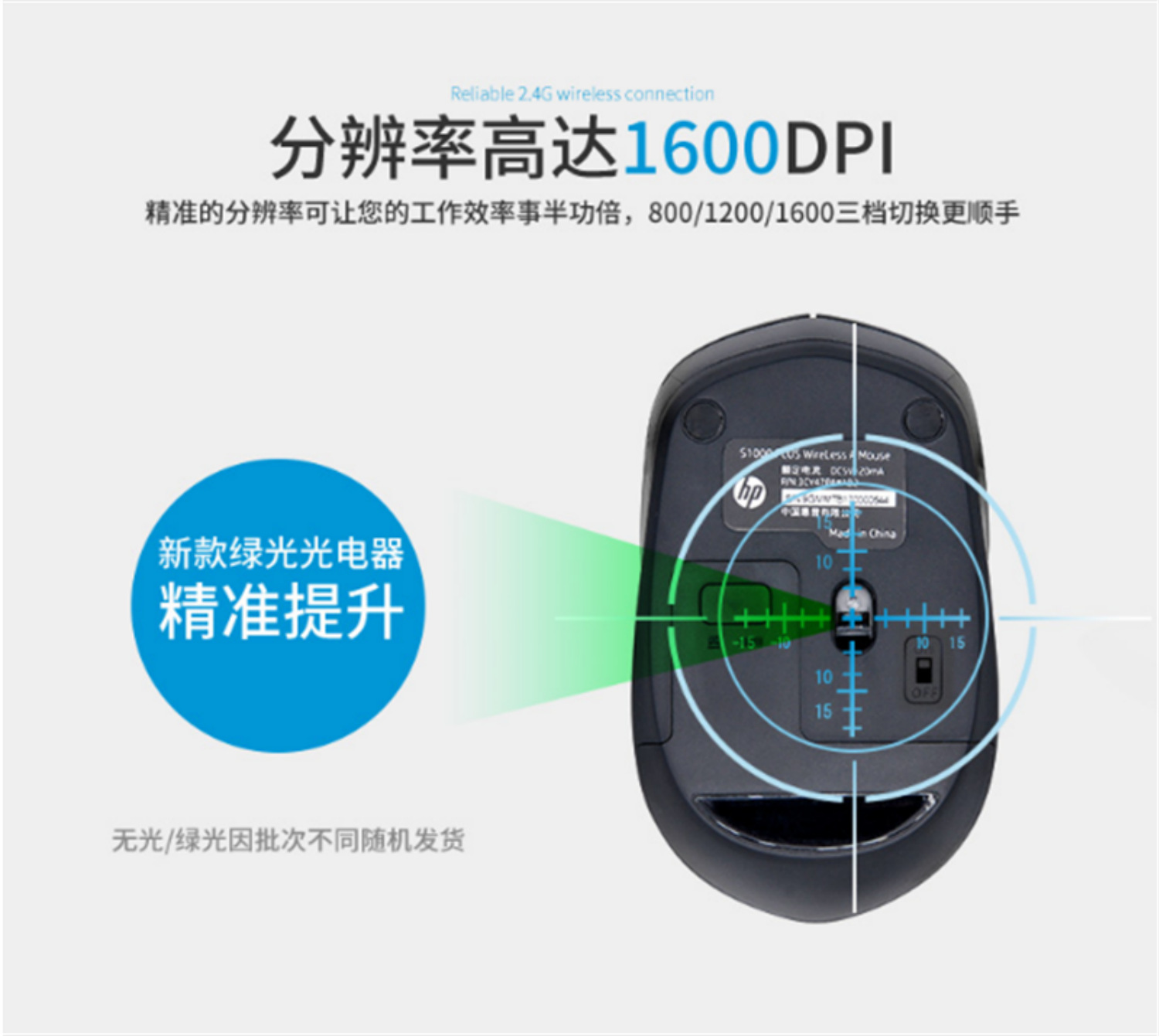 惠普无线鼠标S1000      详情图09