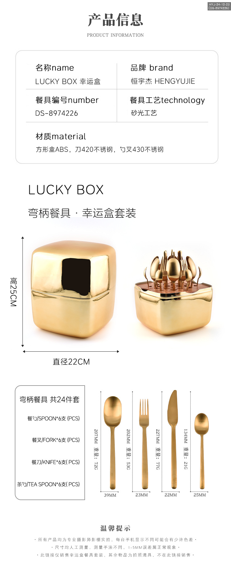 幸运盒_03.jpg