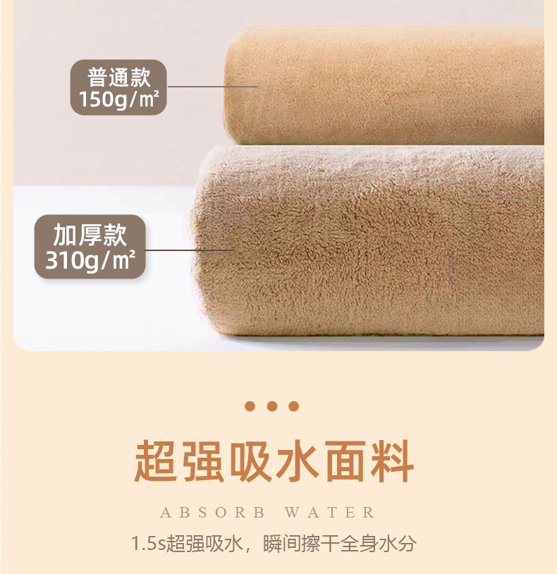毛巾详情_09