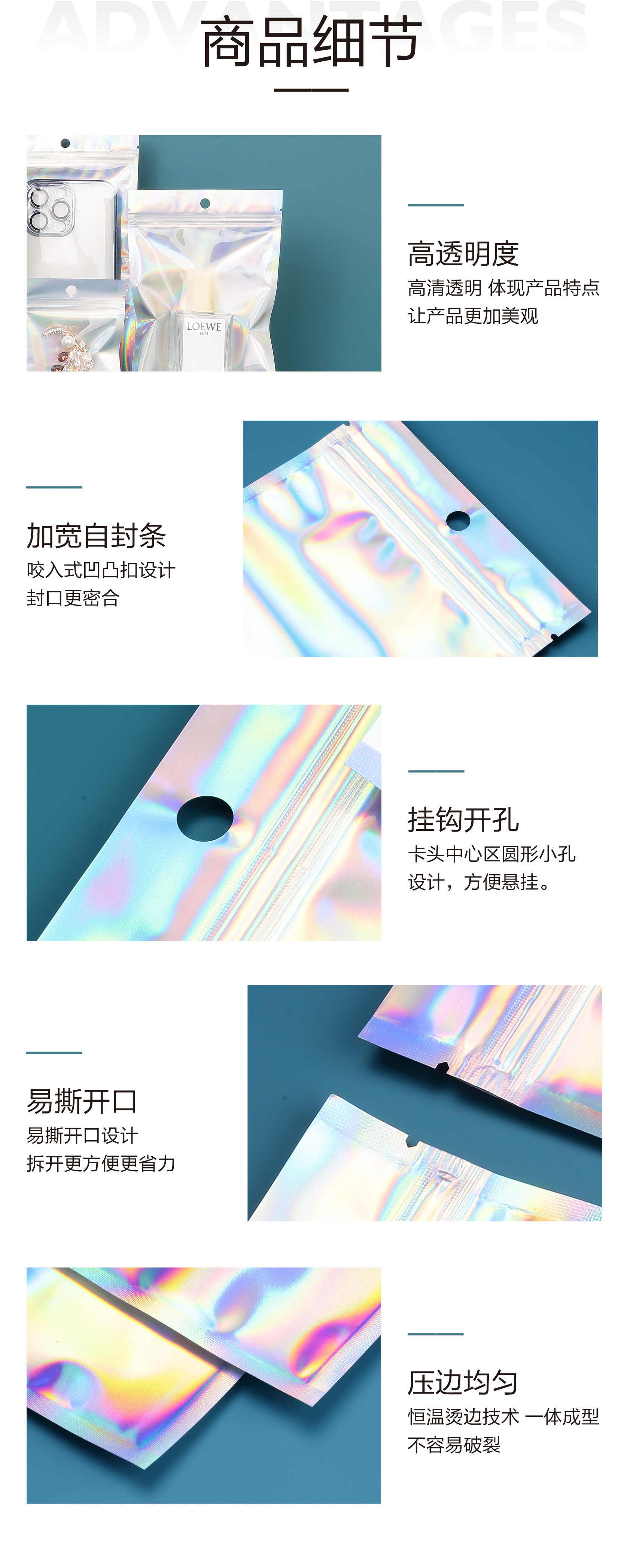 镭射膜自封袋-详情-3.jpg
