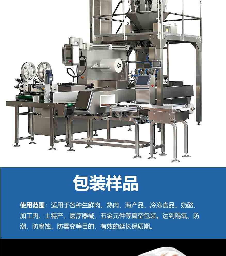 拉伸膜真空详情页_17