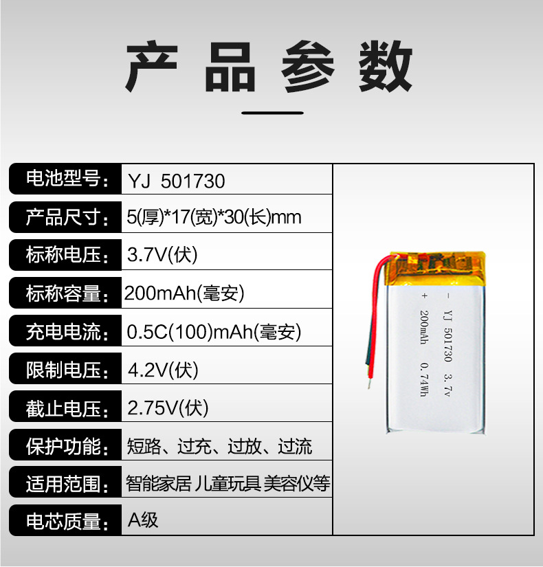 详情参数.JPG