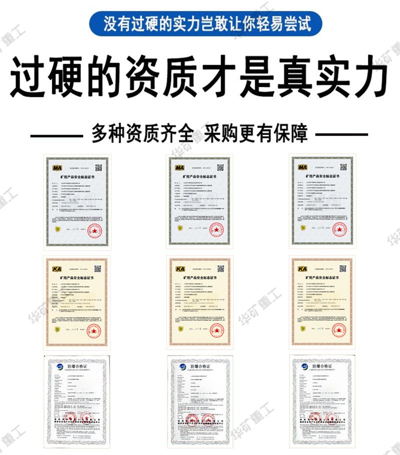 详情资质上