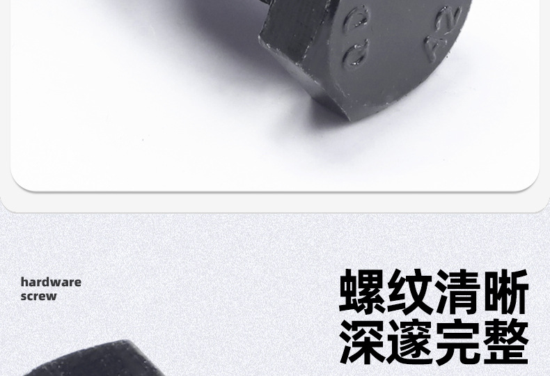 304不锈钢镀黑锌外六角螺丝_03_06.jpg