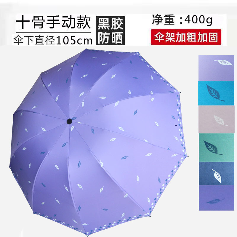 十骨叶子