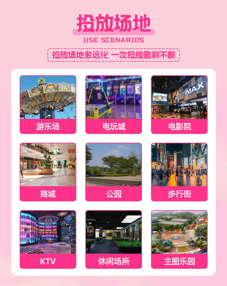 娃娃机整场策划_10