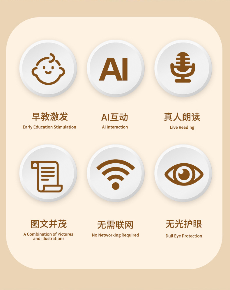 点读机-详情_03