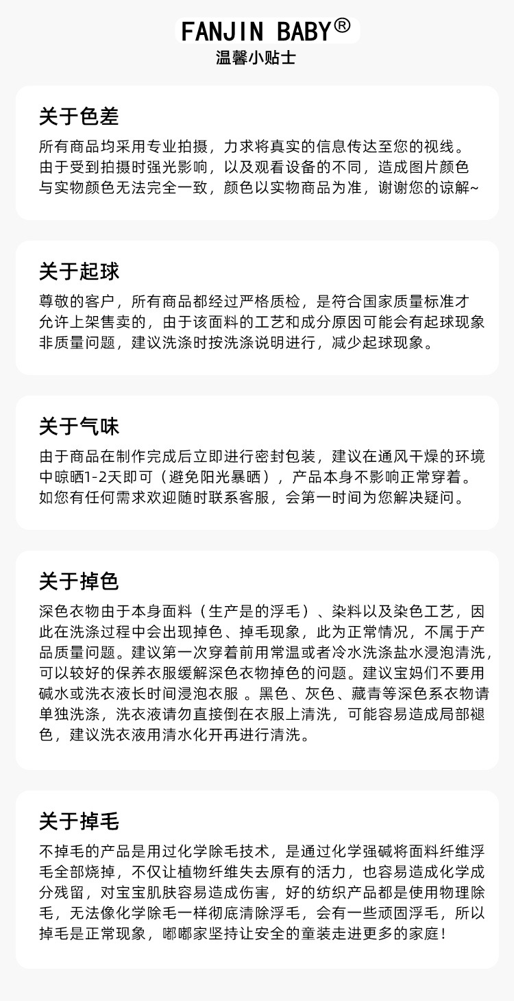 温馨小贴士