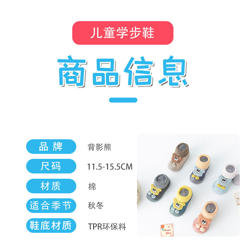 学步鞋详情页psd_08