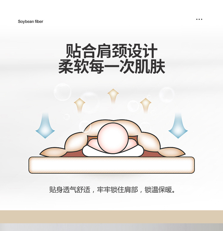 大豆被_14.jpg?x-oss-process=image/format,png